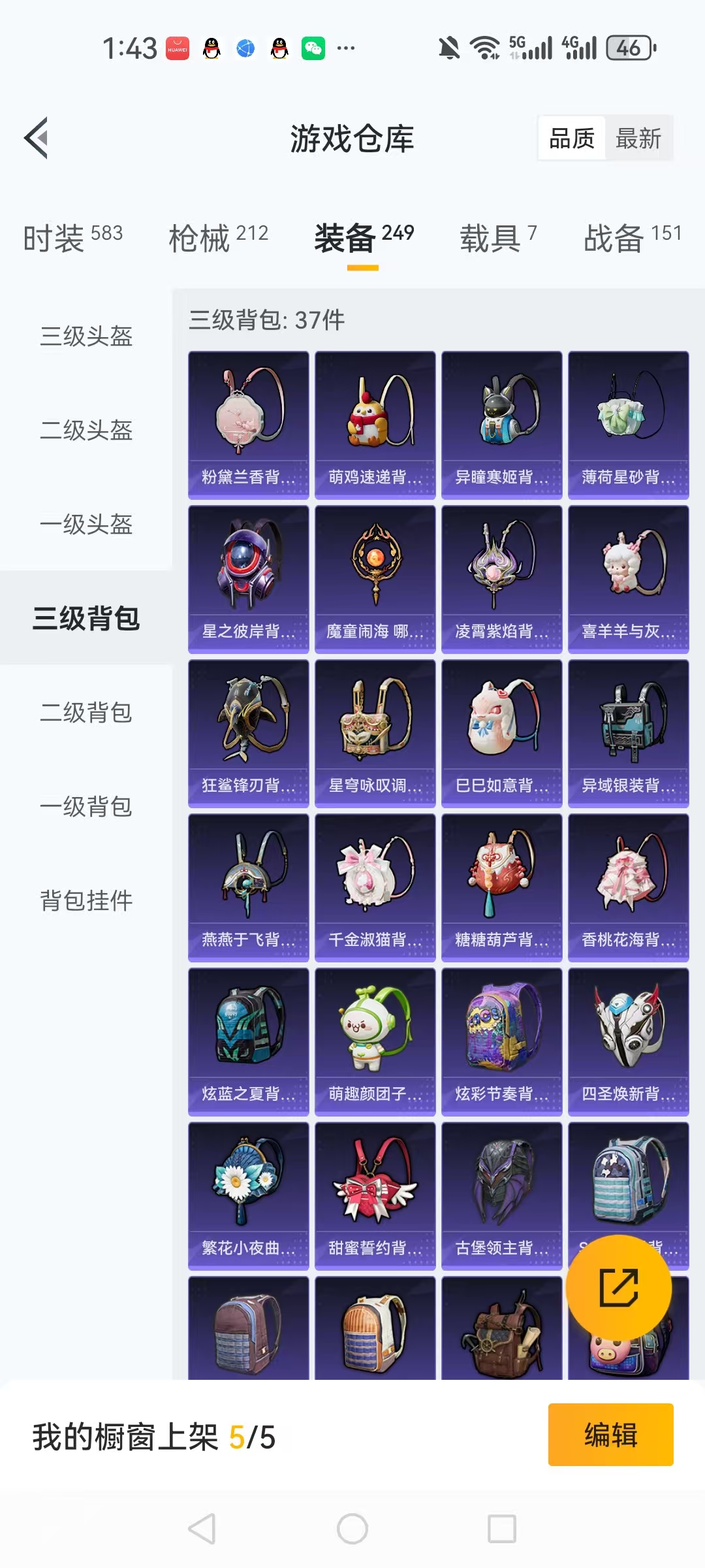 HPCMW468527和平精英账号详情图35