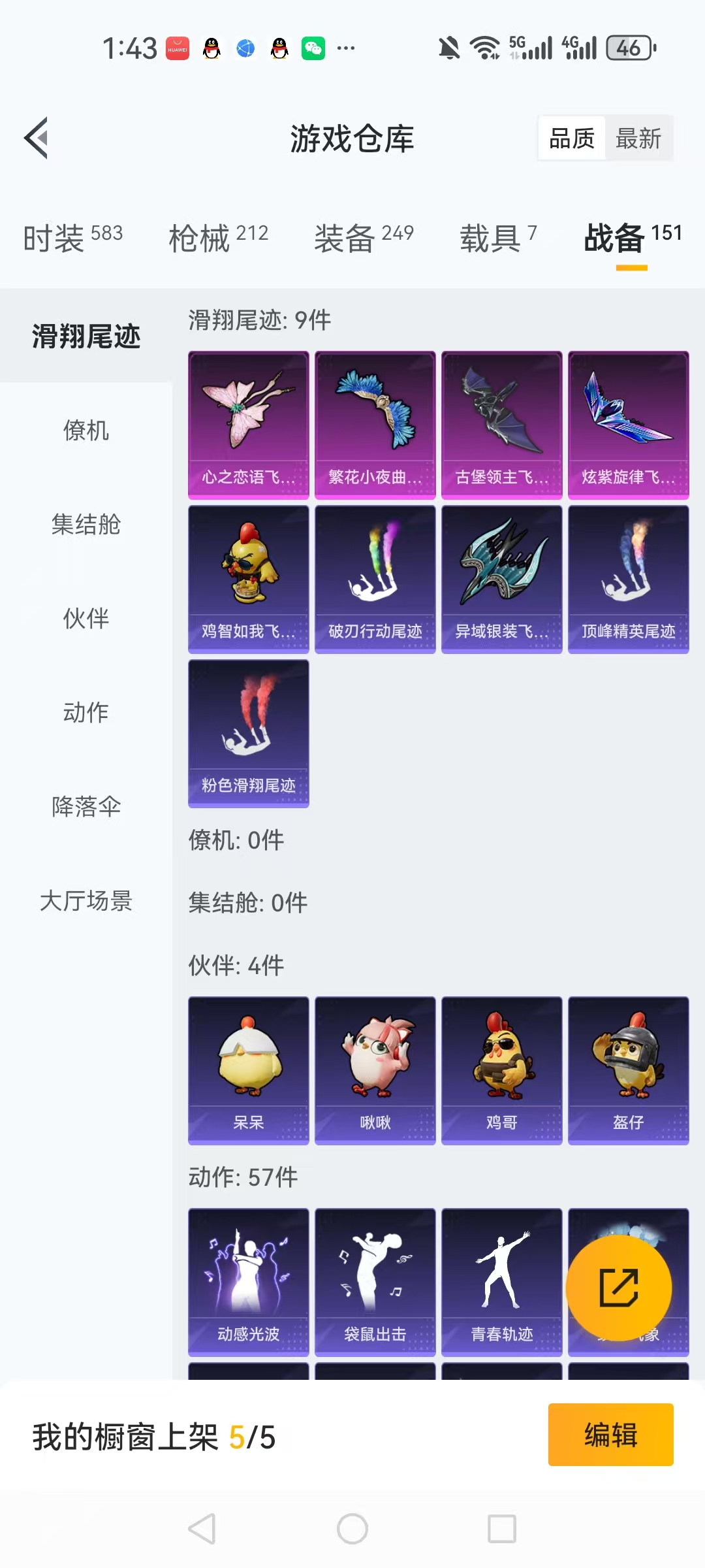 HPCMW468527和平精英账号详情图37