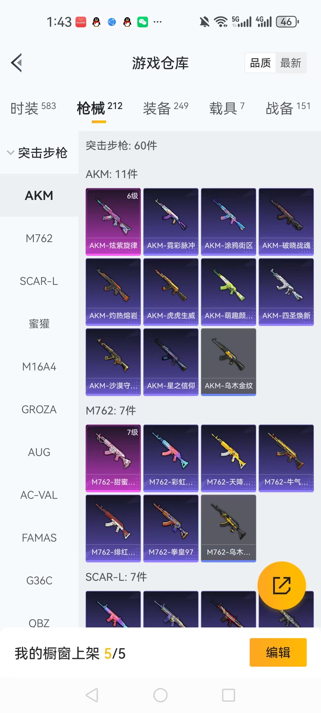 HPCMW468527和平精英账号详情图33