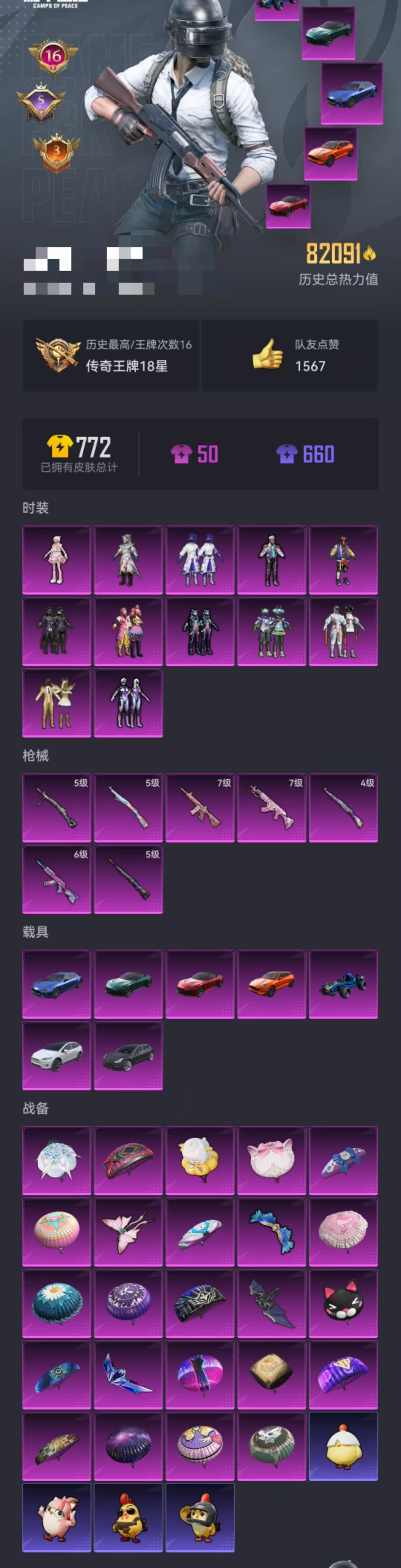 HPCMW468527和平精英账号详情图39