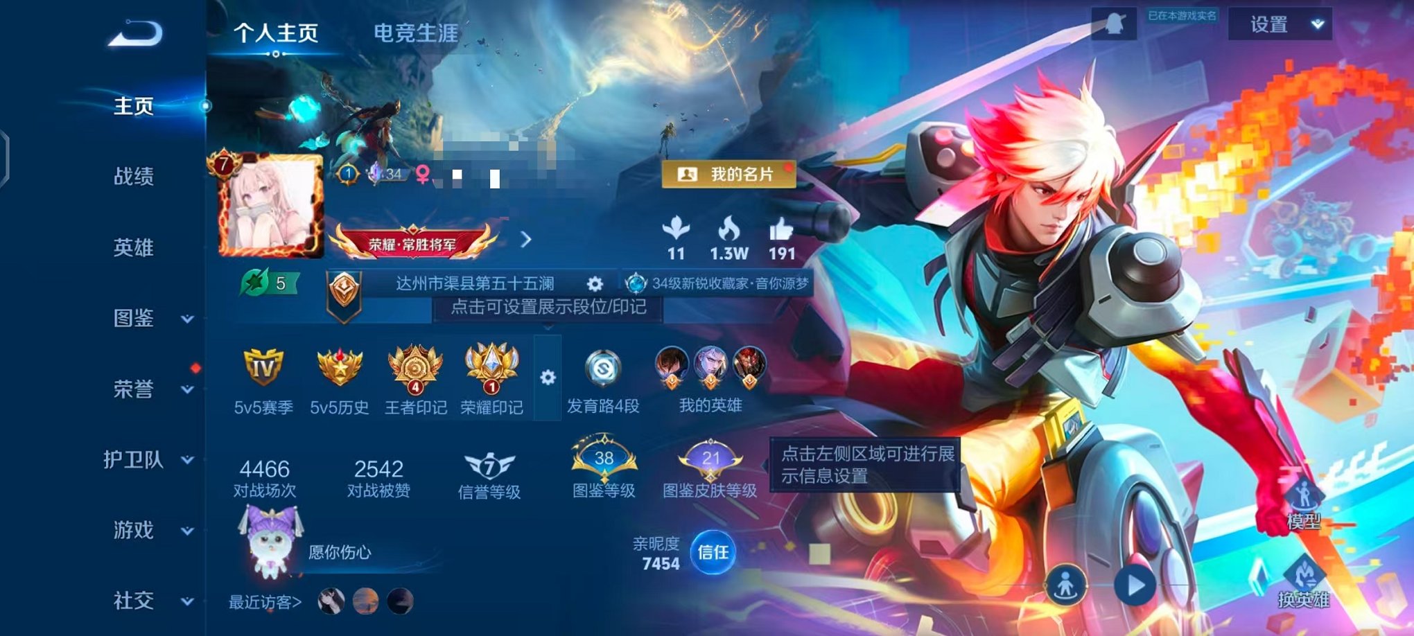 王者荣耀账号安卓QQ125英雄-176皮肤-可二次【琥珀纪元 10传说可秒换绑】安卓QQ-125英雄-176皮肤【星元皮