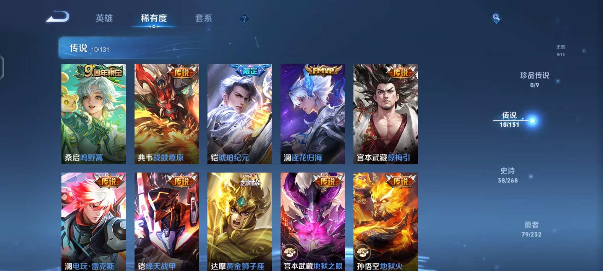 WZCMW459855王者荣耀账号详情图5