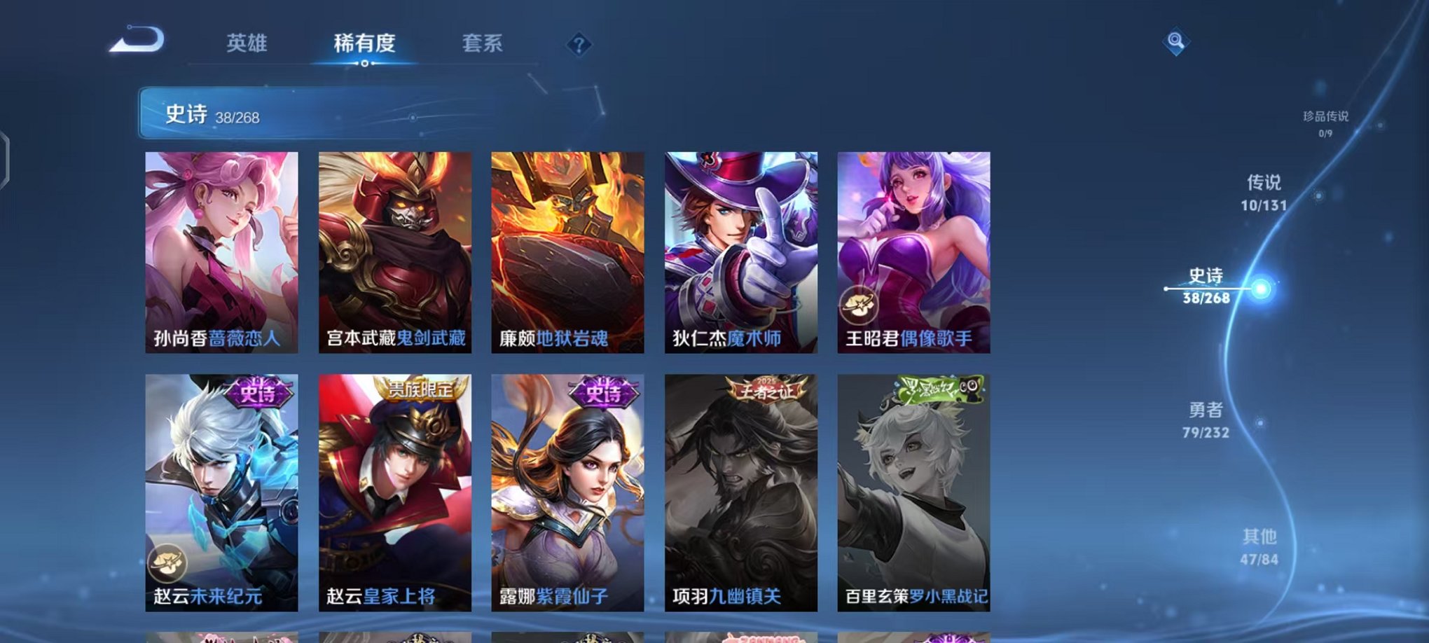 WZCMW459855王者荣耀账号详情图9