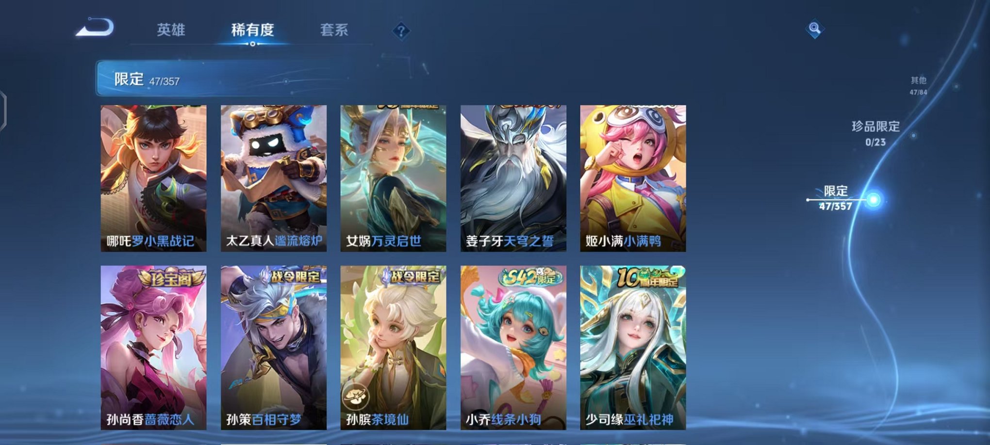 WZCMW459855王者荣耀账号详情图11