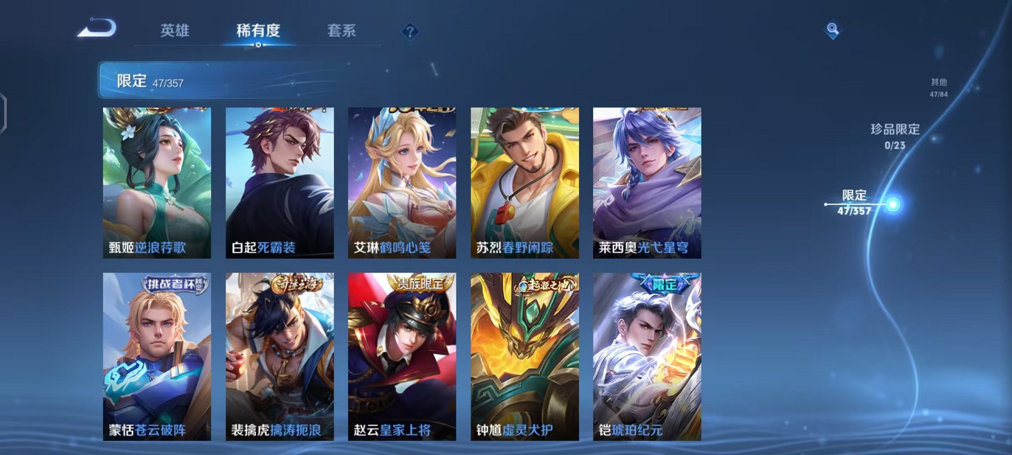 WZCMW459855王者荣耀账号详情图13