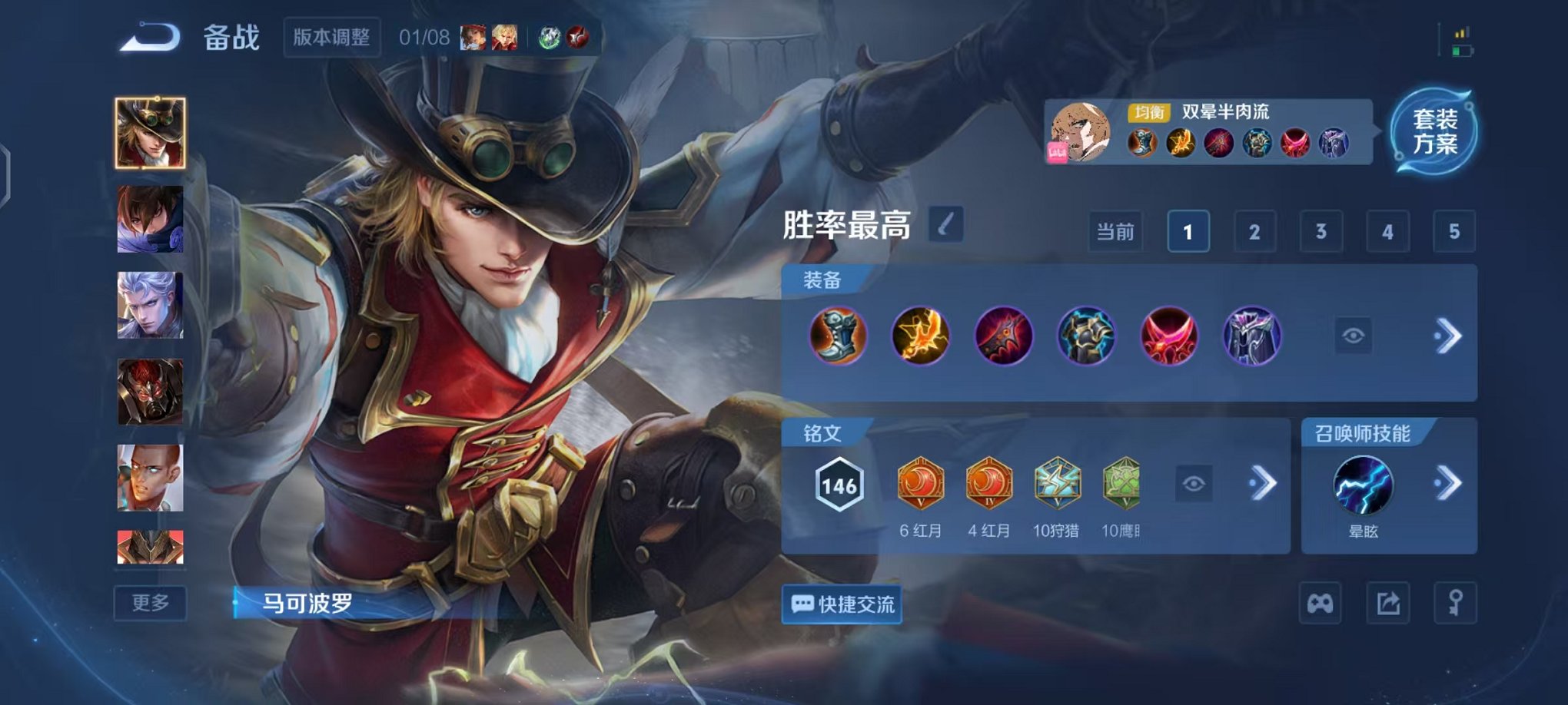 WZCMW459855王者荣耀账号详情图15