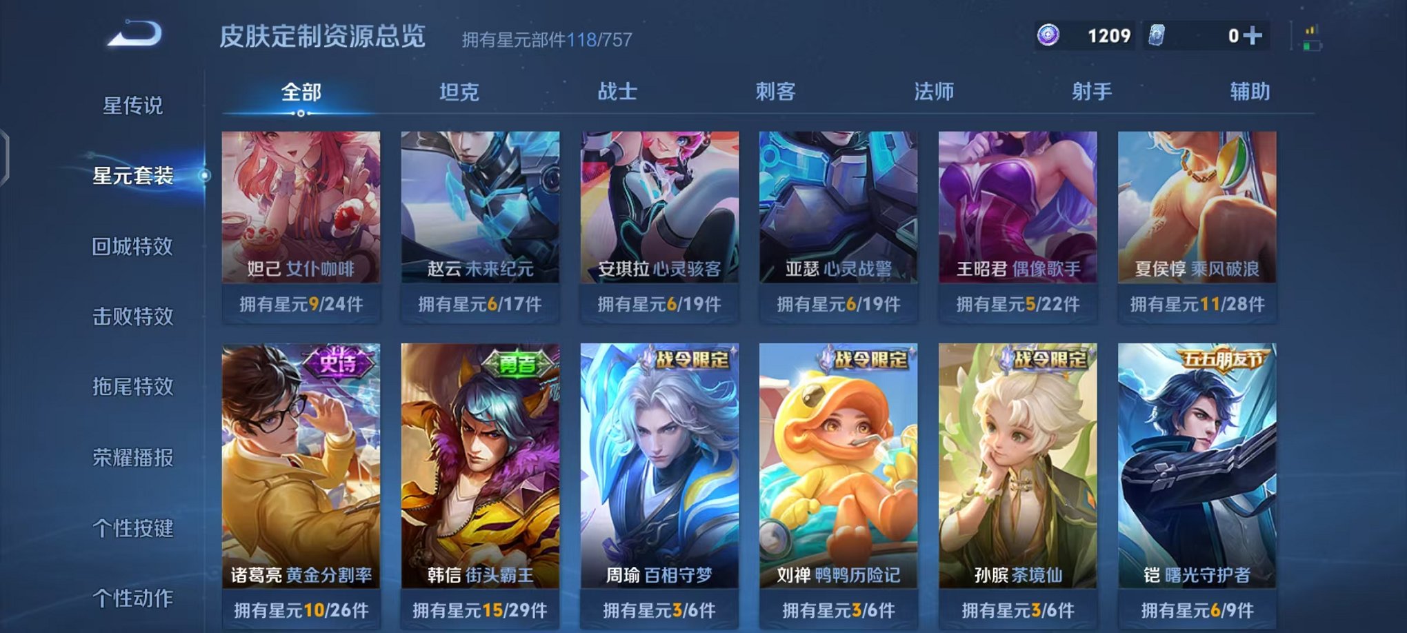 WZCMW459855王者荣耀账号详情图17