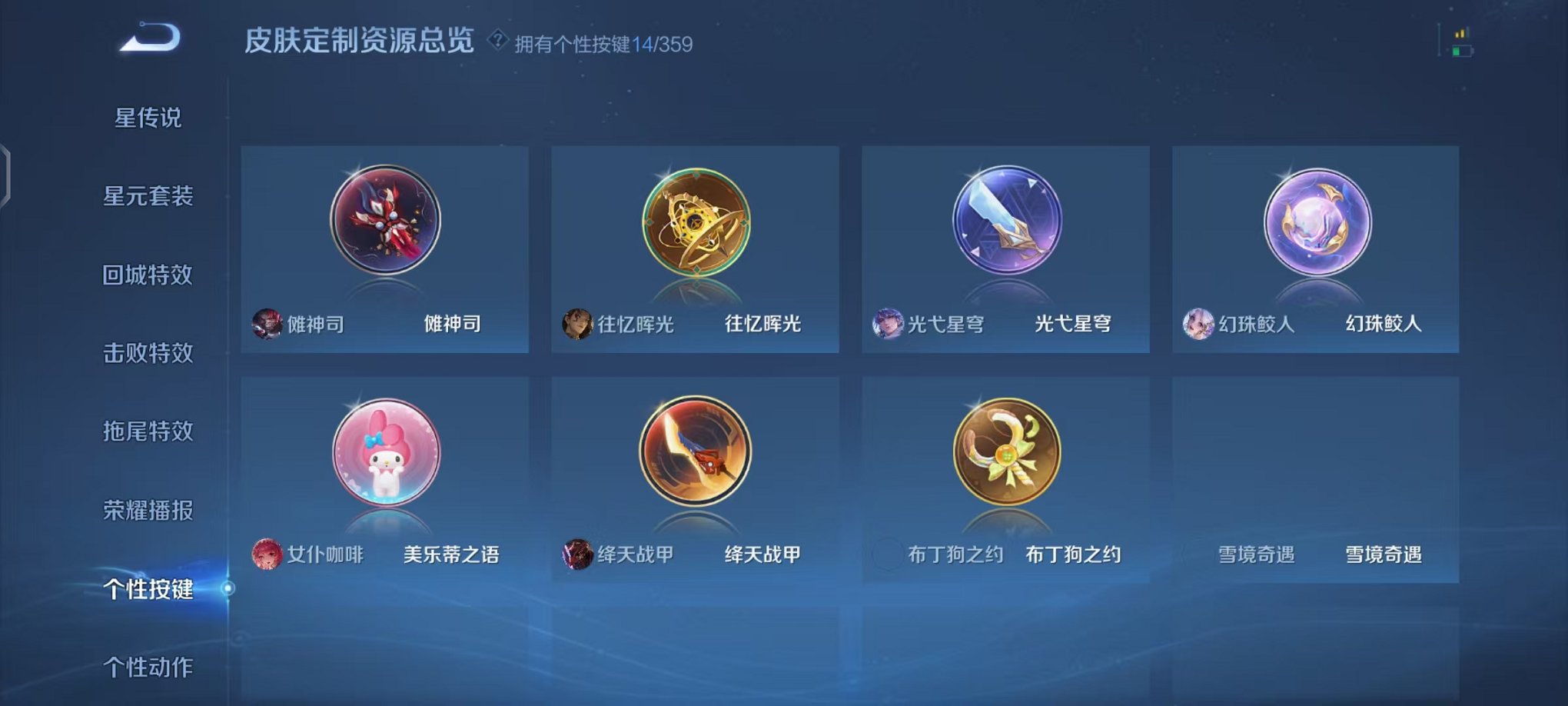 WZCMW459855王者荣耀账号详情图19