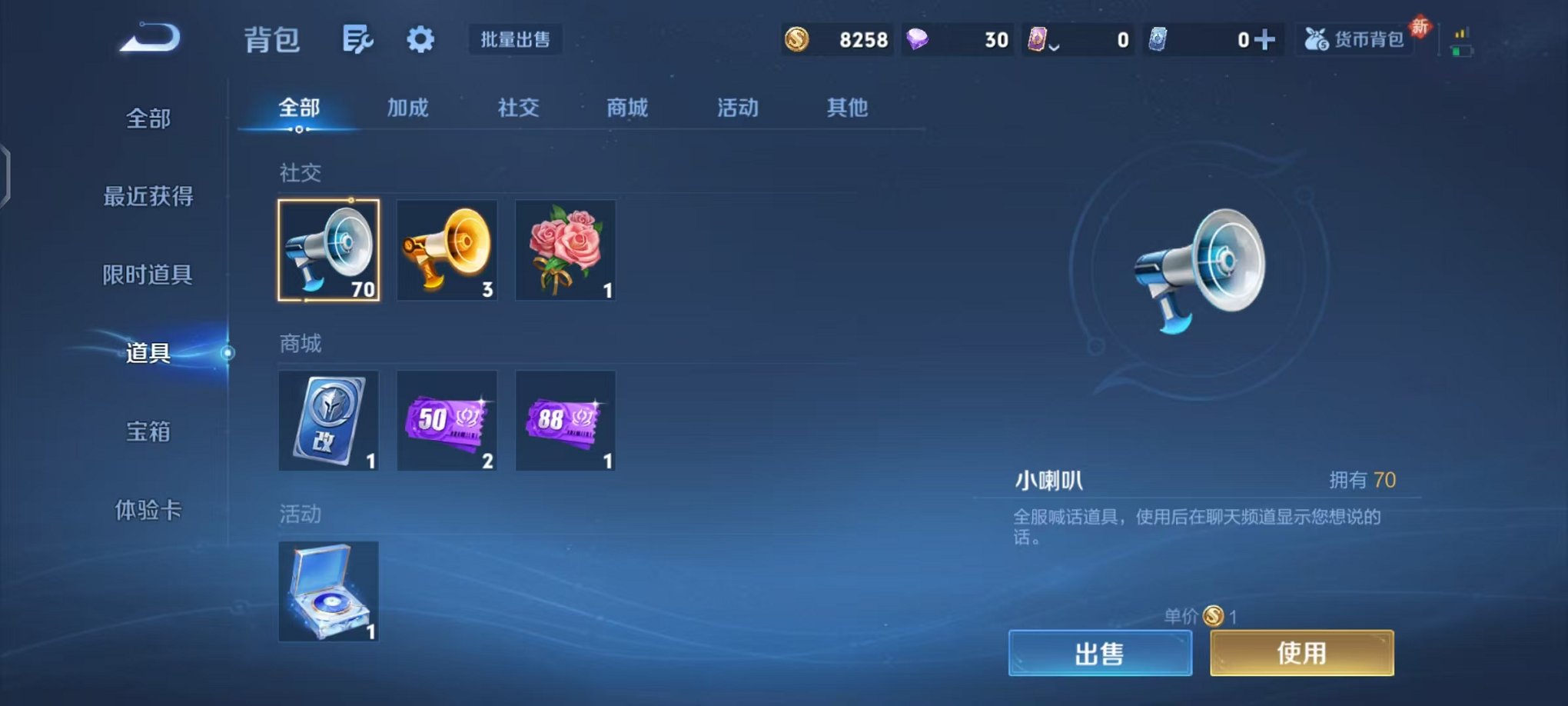 WZCMW459855王者荣耀账号详情图22