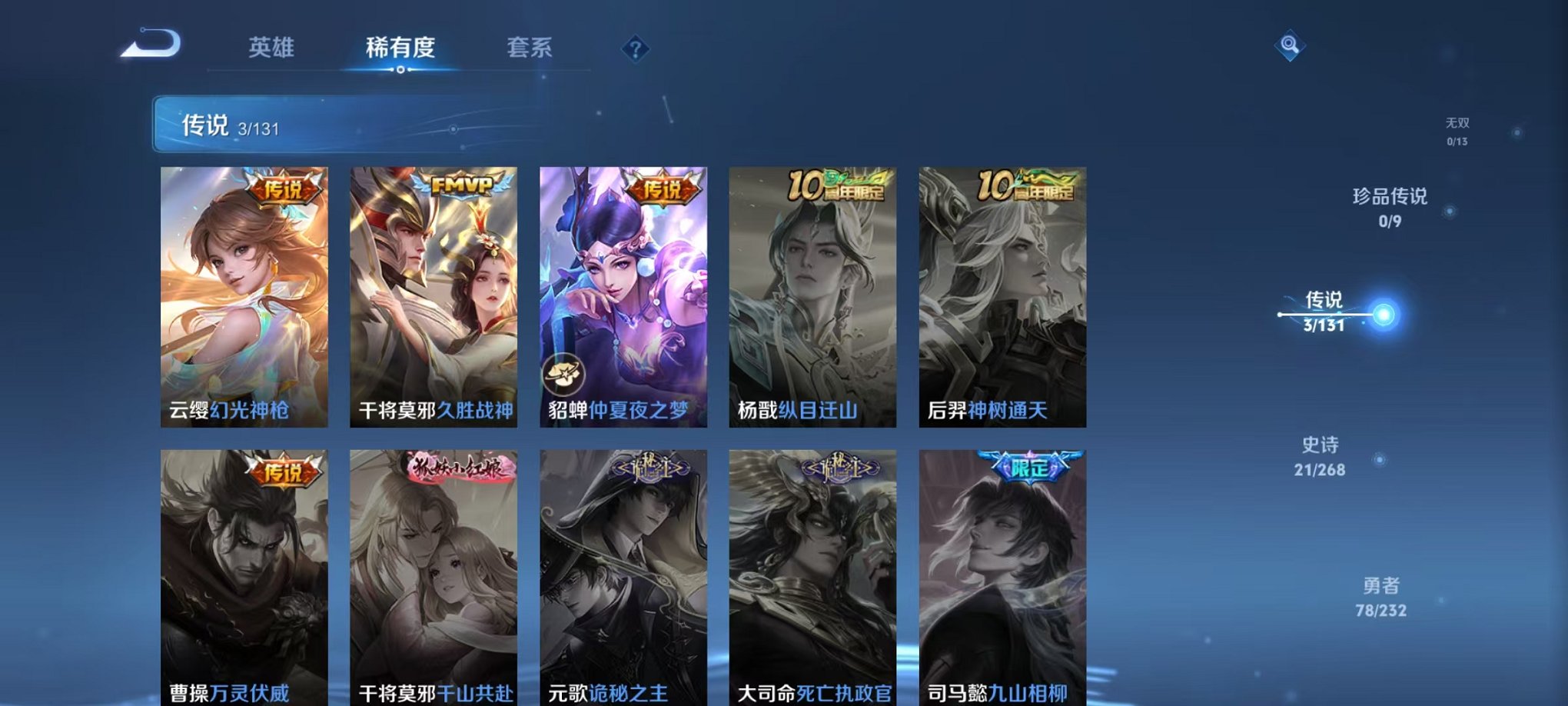 WZCMW459874王者荣耀账号详情图5