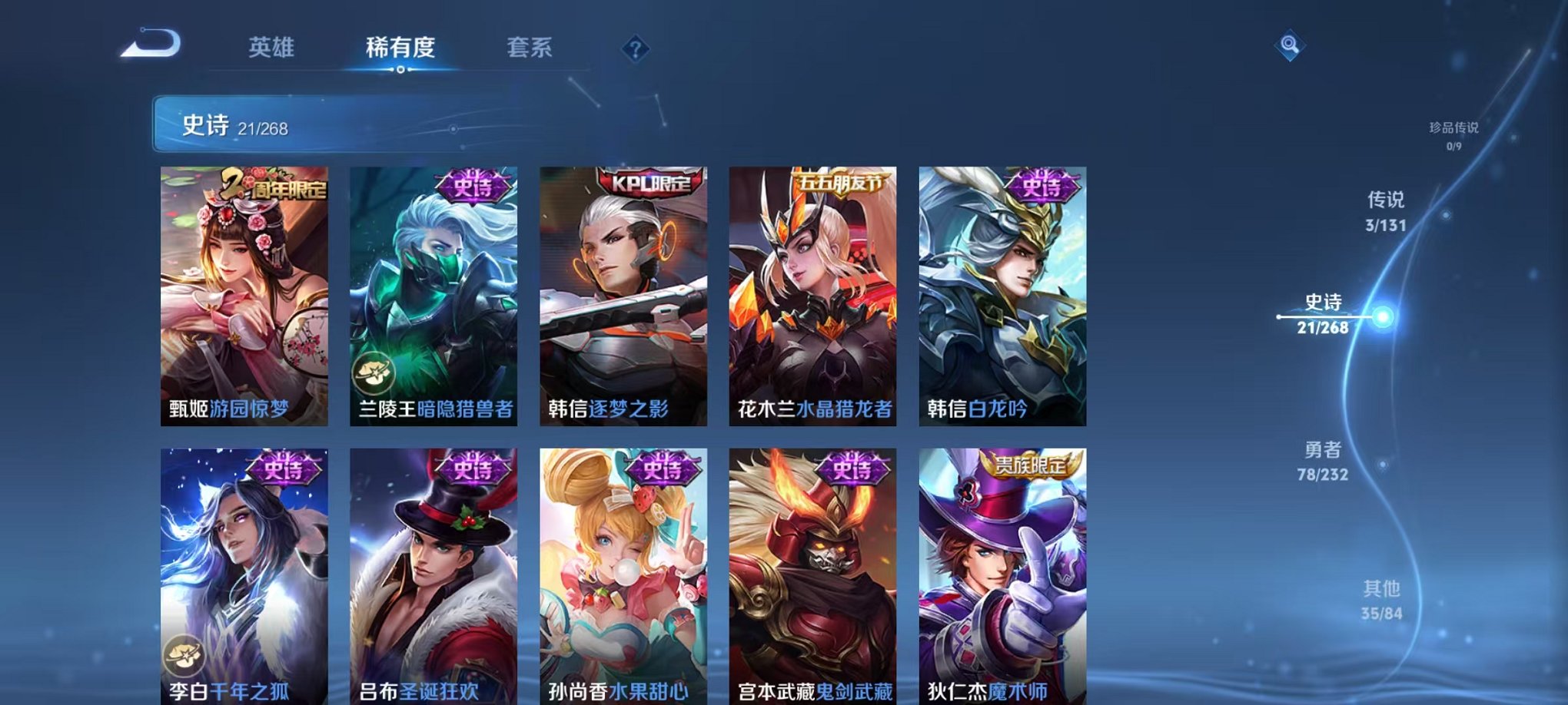 WZCMW459874王者荣耀账号详情图7