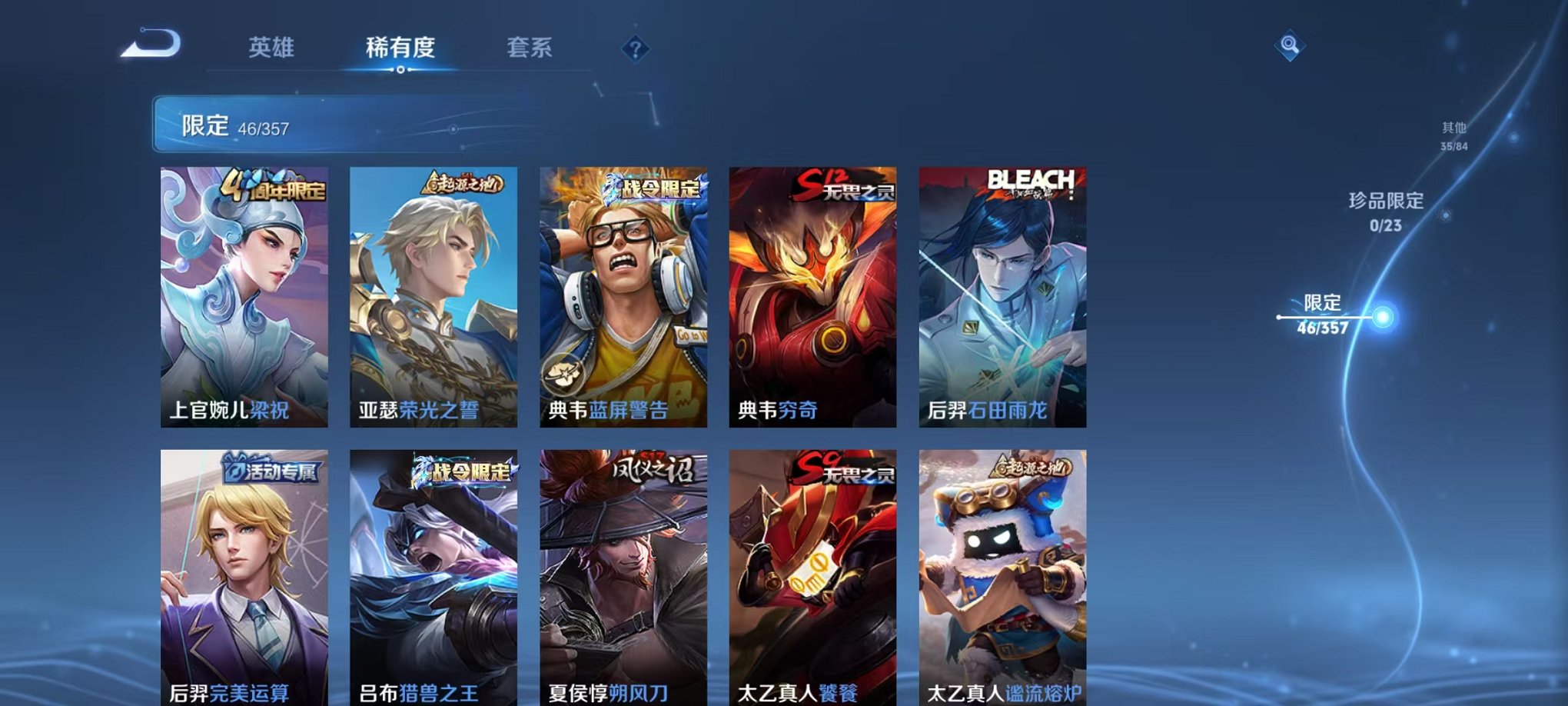 WZCMW459874王者荣耀账号详情图8