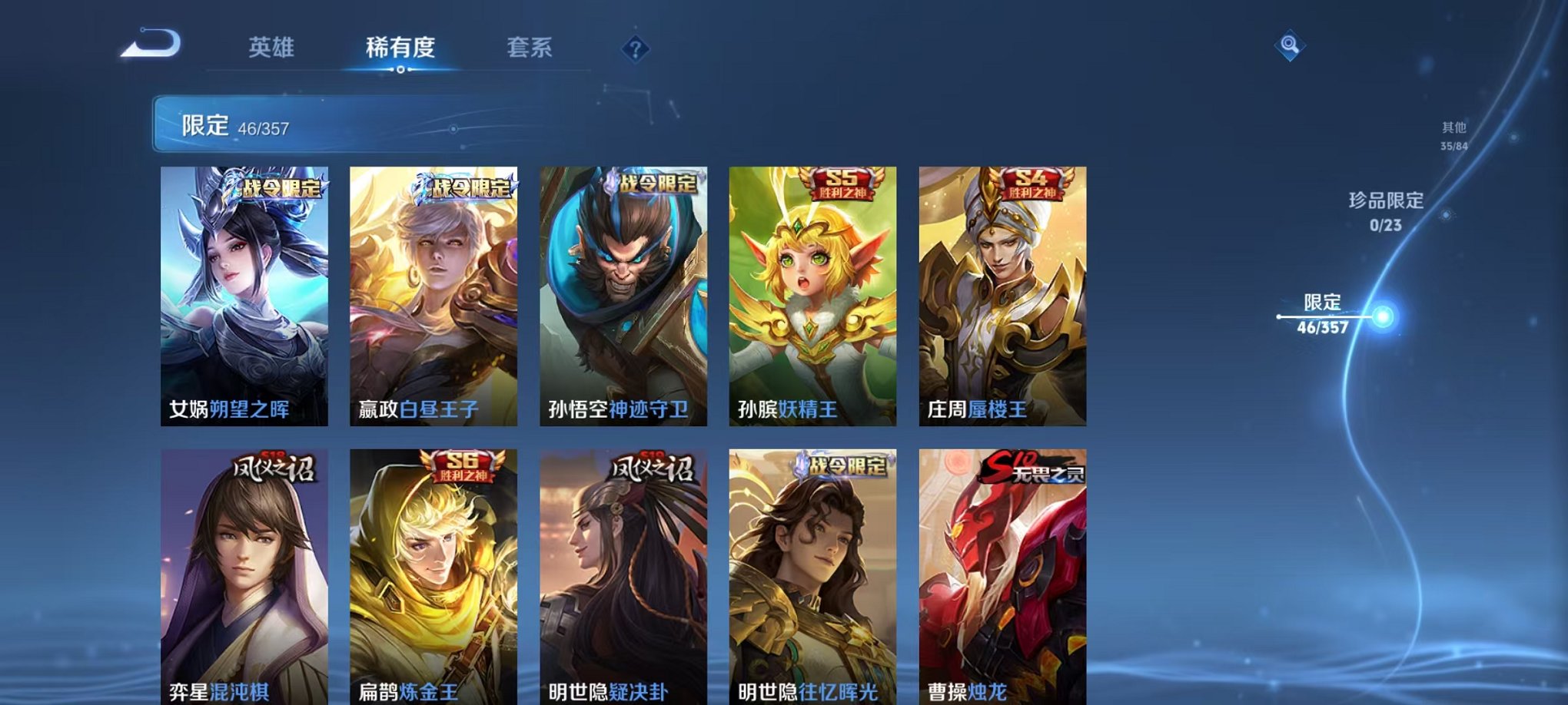 WZCMW459874王者荣耀账号详情图9