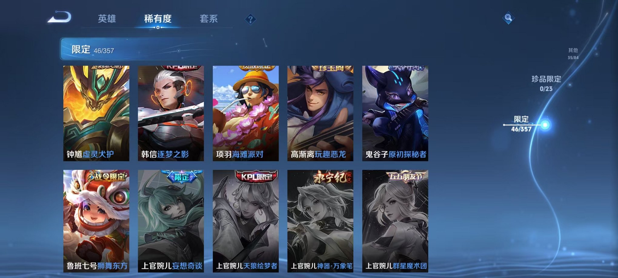 WZCMW459874王者荣耀账号详情图12