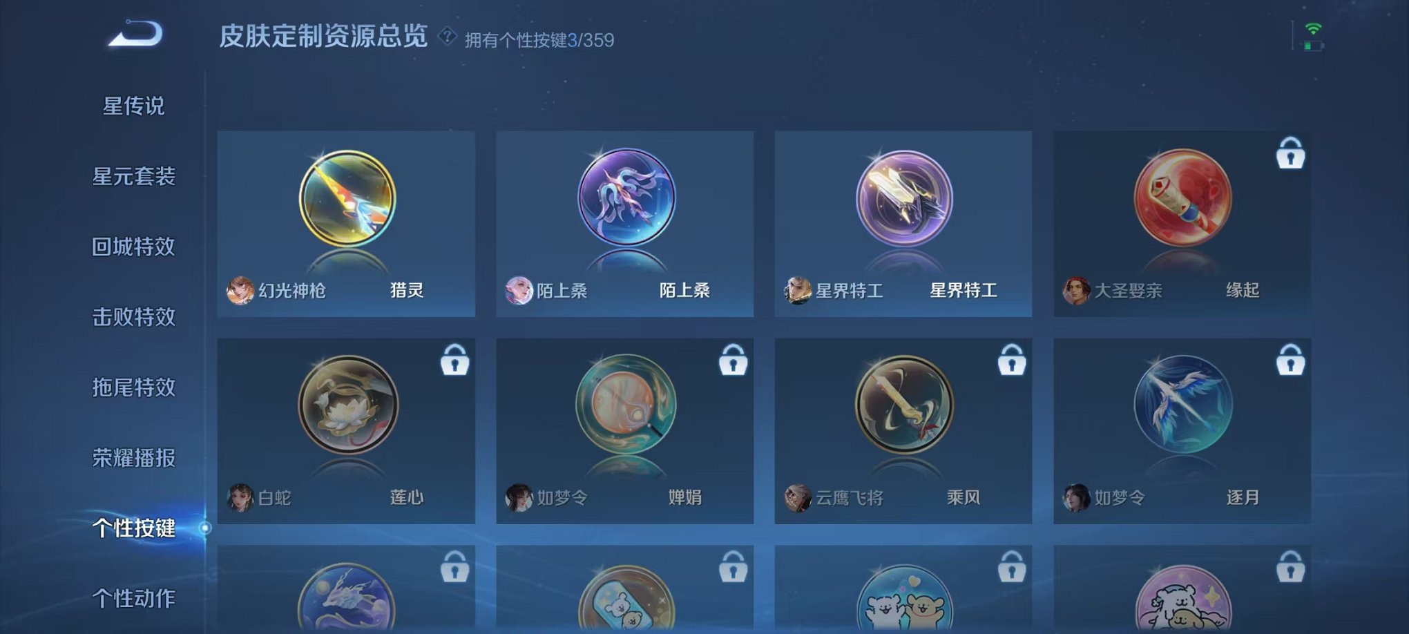 WZCMW459874王者荣耀账号详情图16