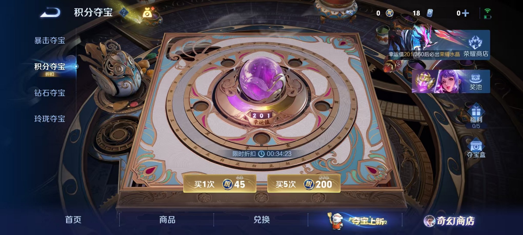 WZCMW459874王者荣耀账号详情图18