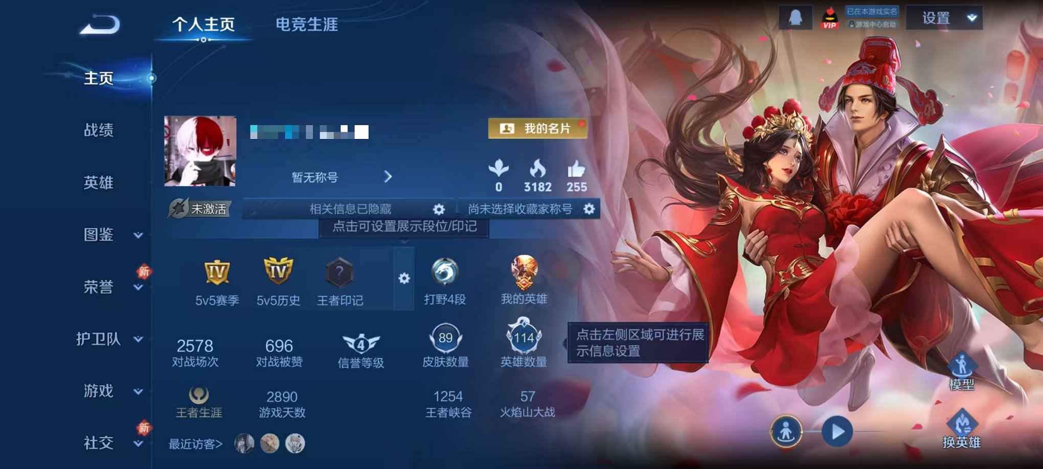 王者荣耀账号安卓QQ114英雄-89皮肤-可二次【4传说特价号 Q等级39 可秒换绑】安卓QQ-114英雄-89皮肤【传