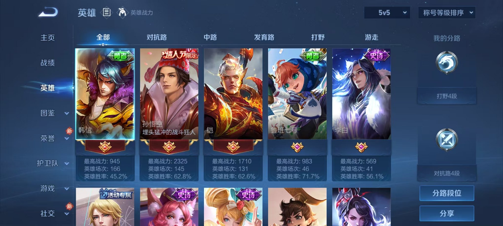 WZCMW459539王者荣耀账号详情图3