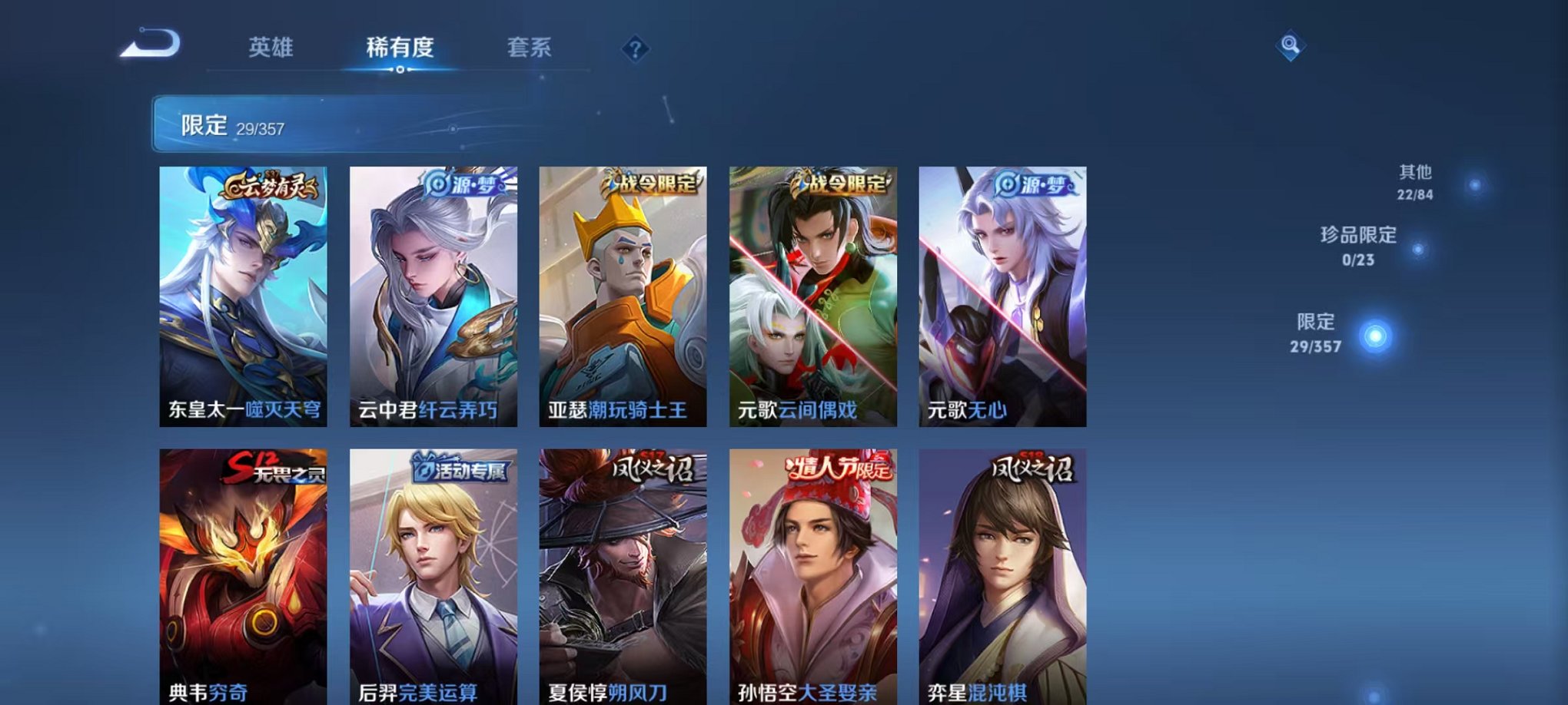 WZCMW459539王者荣耀账号详情图6