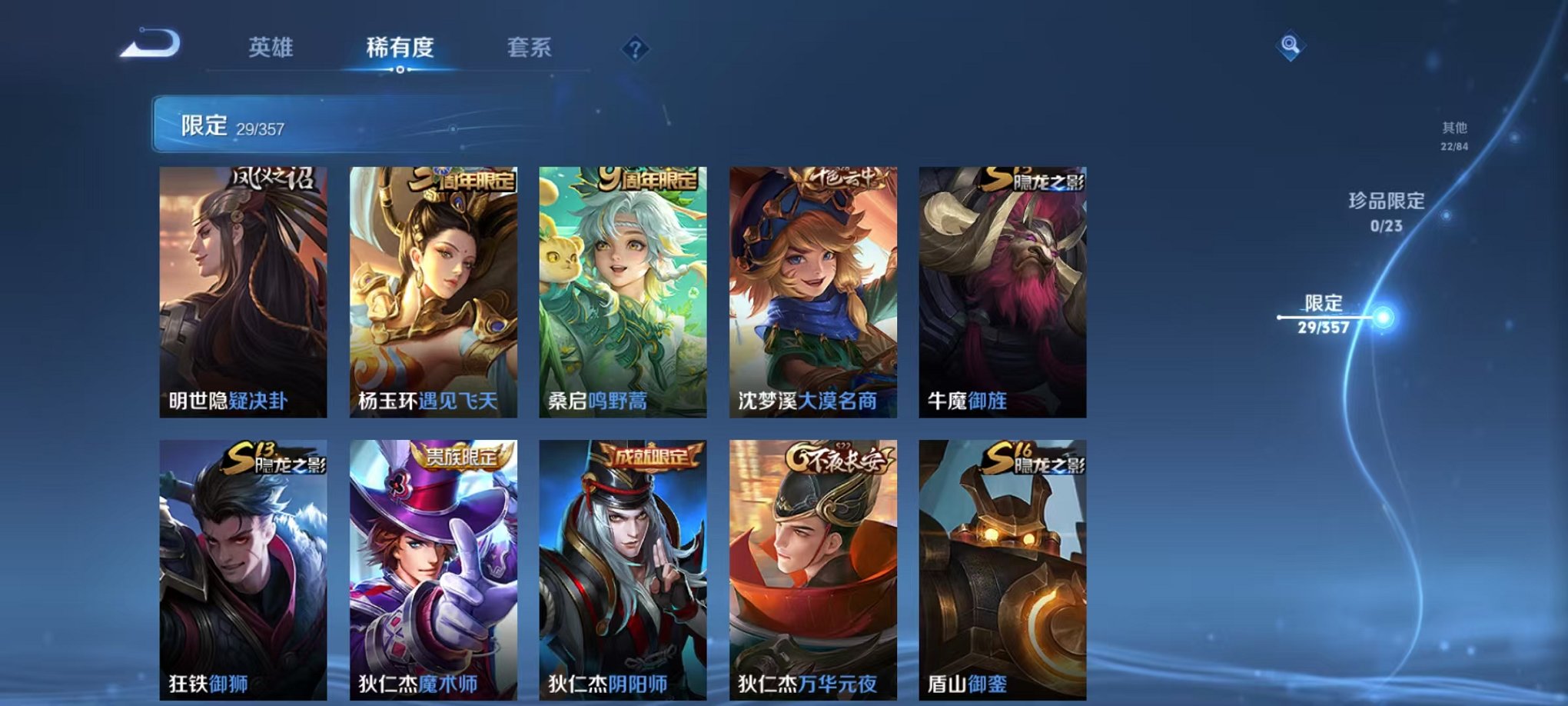 WZCMW459539王者荣耀账号详情图7