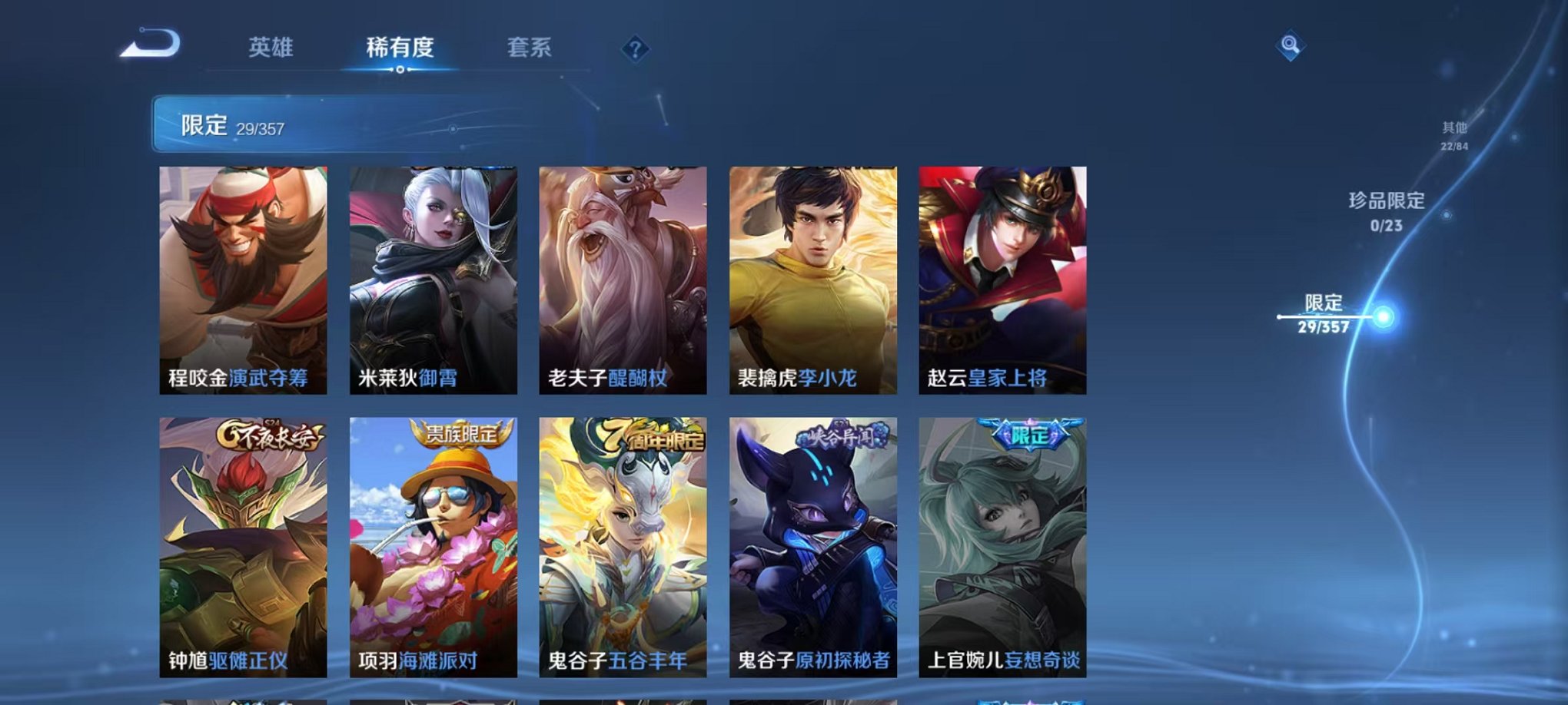 WZCMW459539王者荣耀账号详情图8