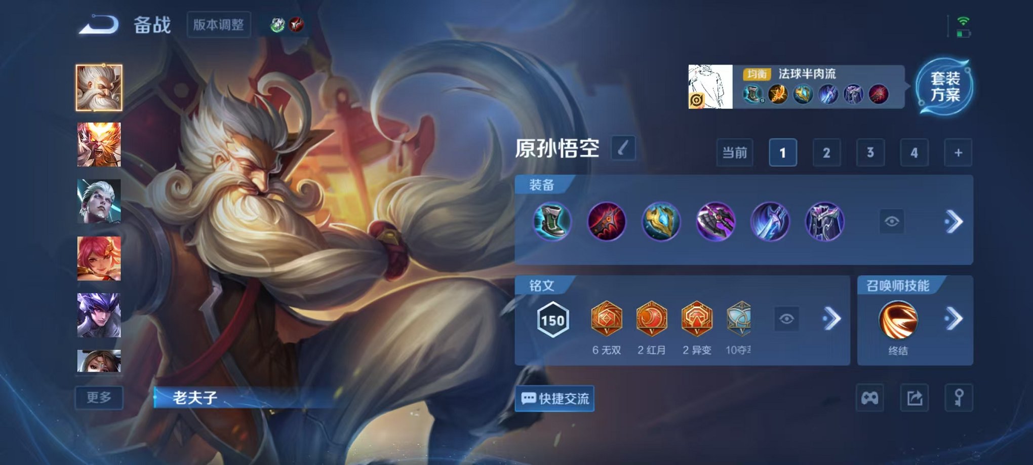 WZCMW459539王者荣耀账号详情图10