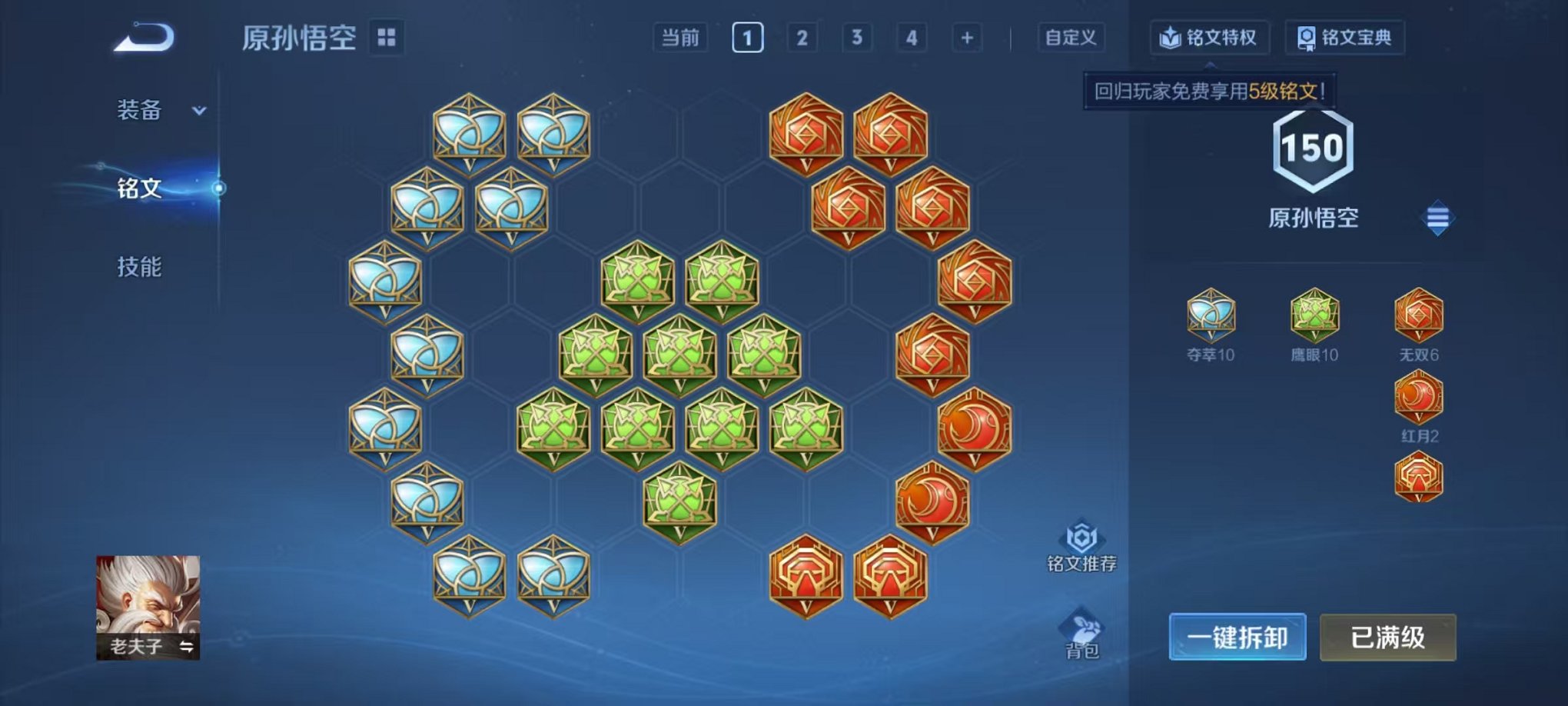 WZCMW459539王者荣耀账号详情图11