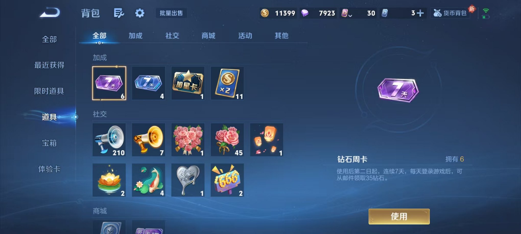 WZCMW459539王者荣耀账号详情图12