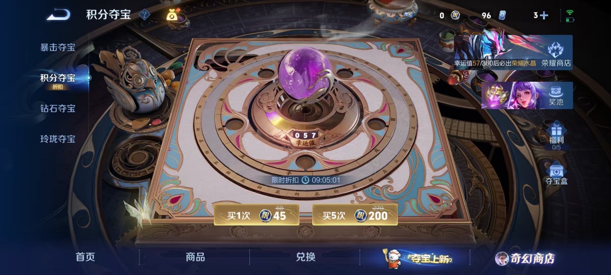 WZCMW459539王者荣耀账号详情图13