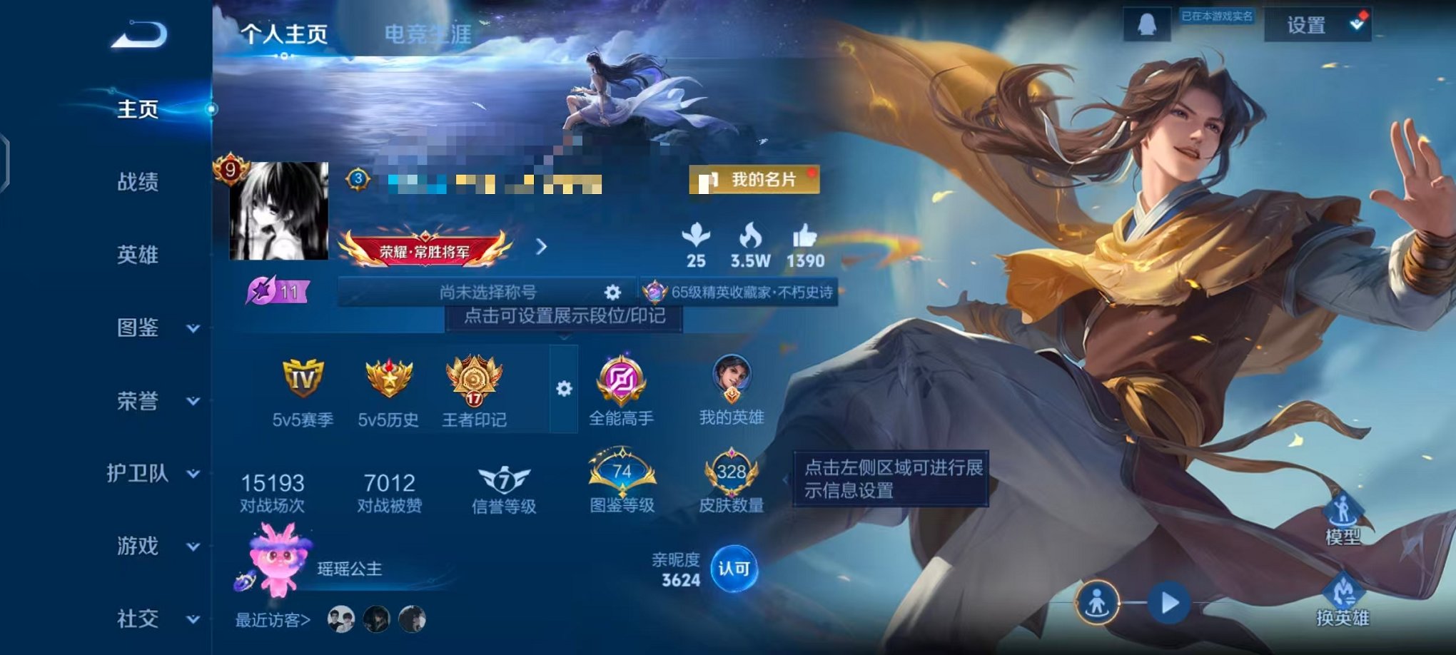 王者荣耀账号安卓QQ126英雄-328皮肤-【V9 328皮肤1水晶1无双1星元36传说可秒换绑】安卓QQ-126英雄-