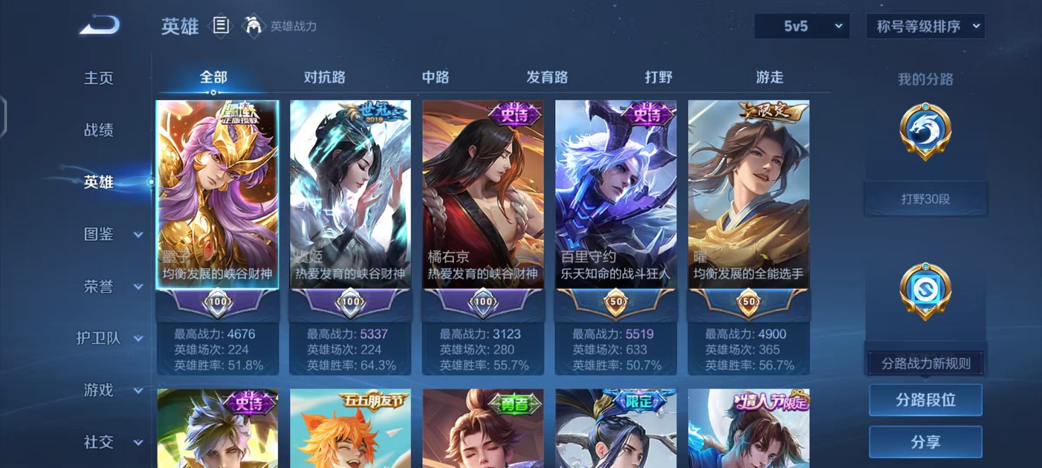 WZCMW459879王者荣耀账号详情图3