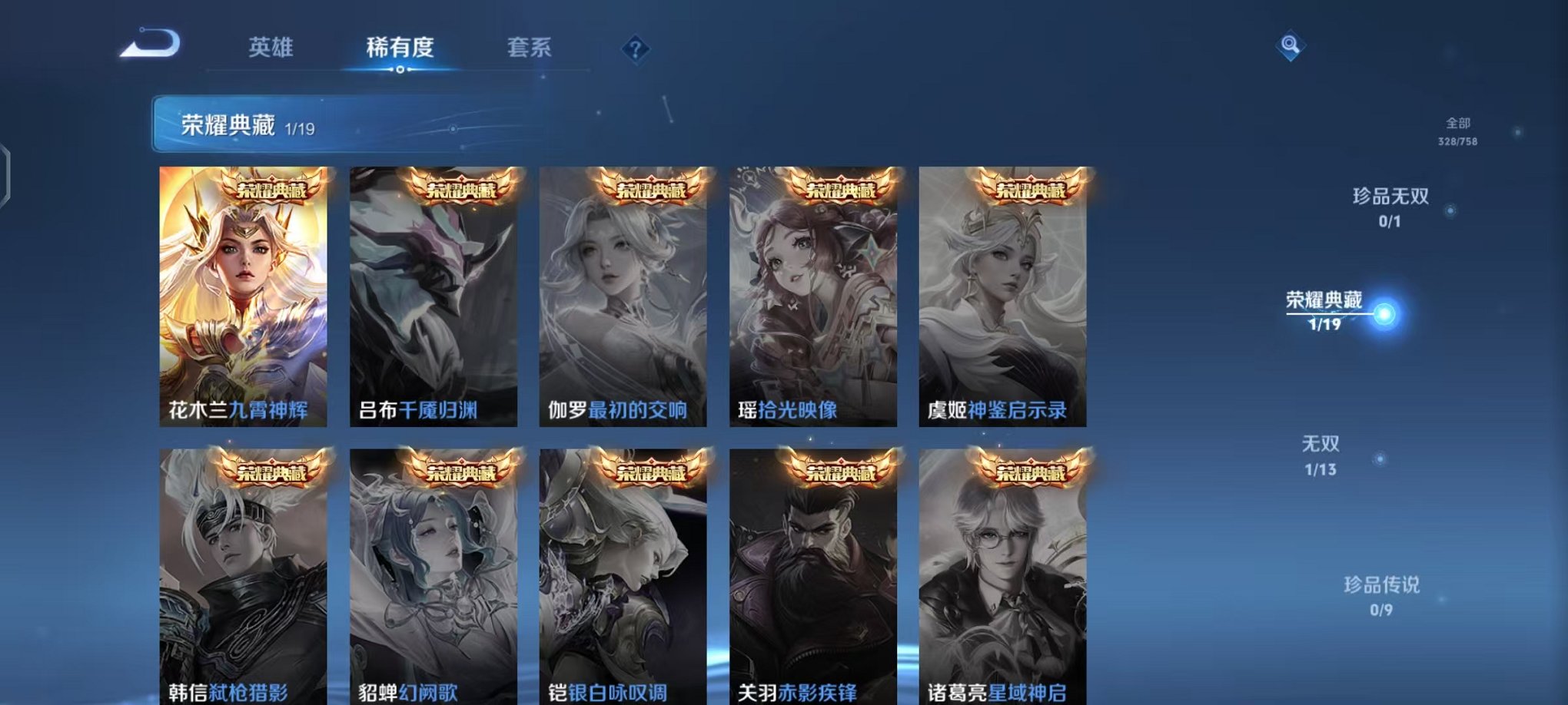 WZCMW459879王者荣耀账号详情图5