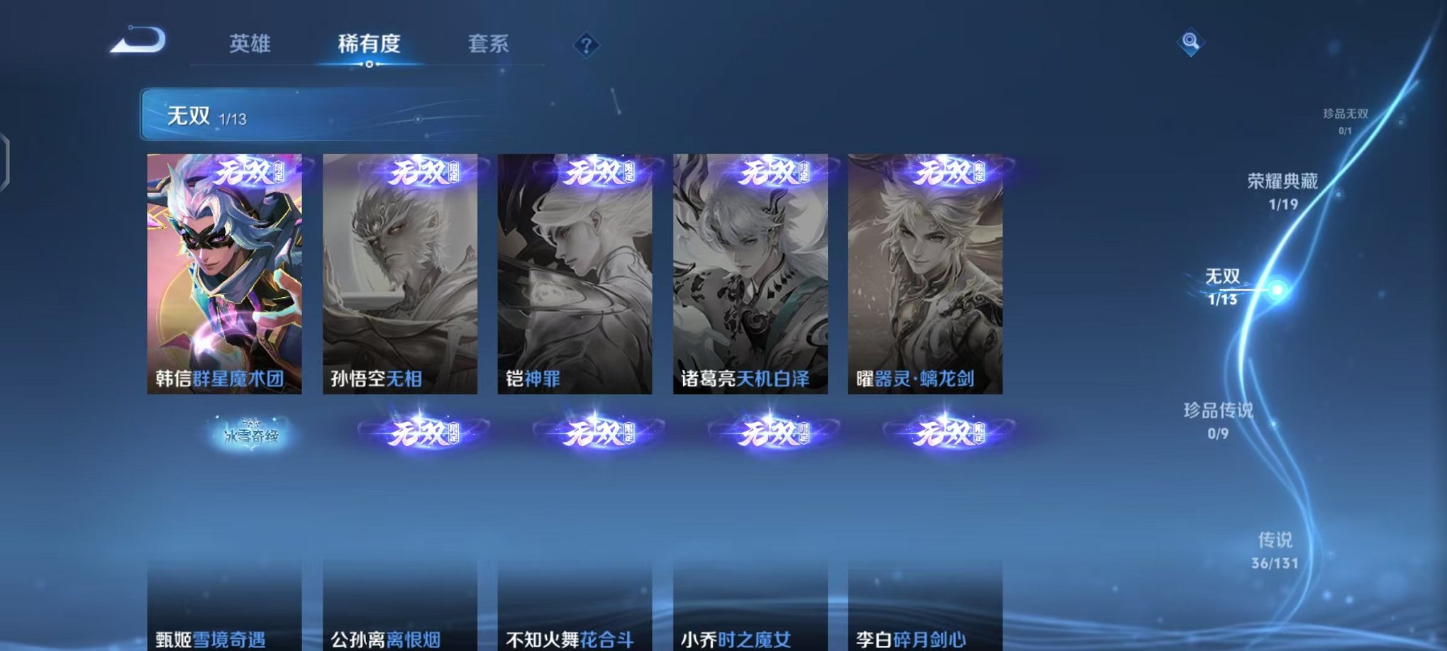 WZCMW459879王者荣耀账号详情图6