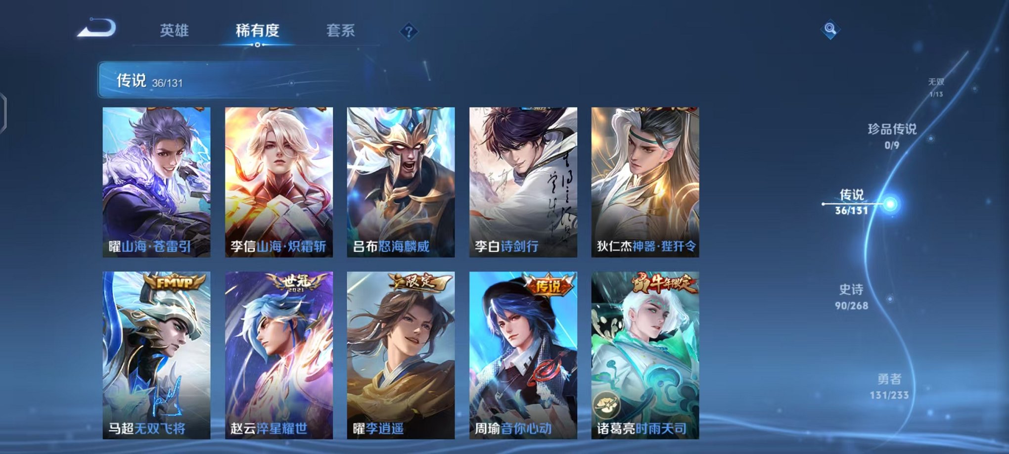 WZCMW459879王者荣耀账号详情图8