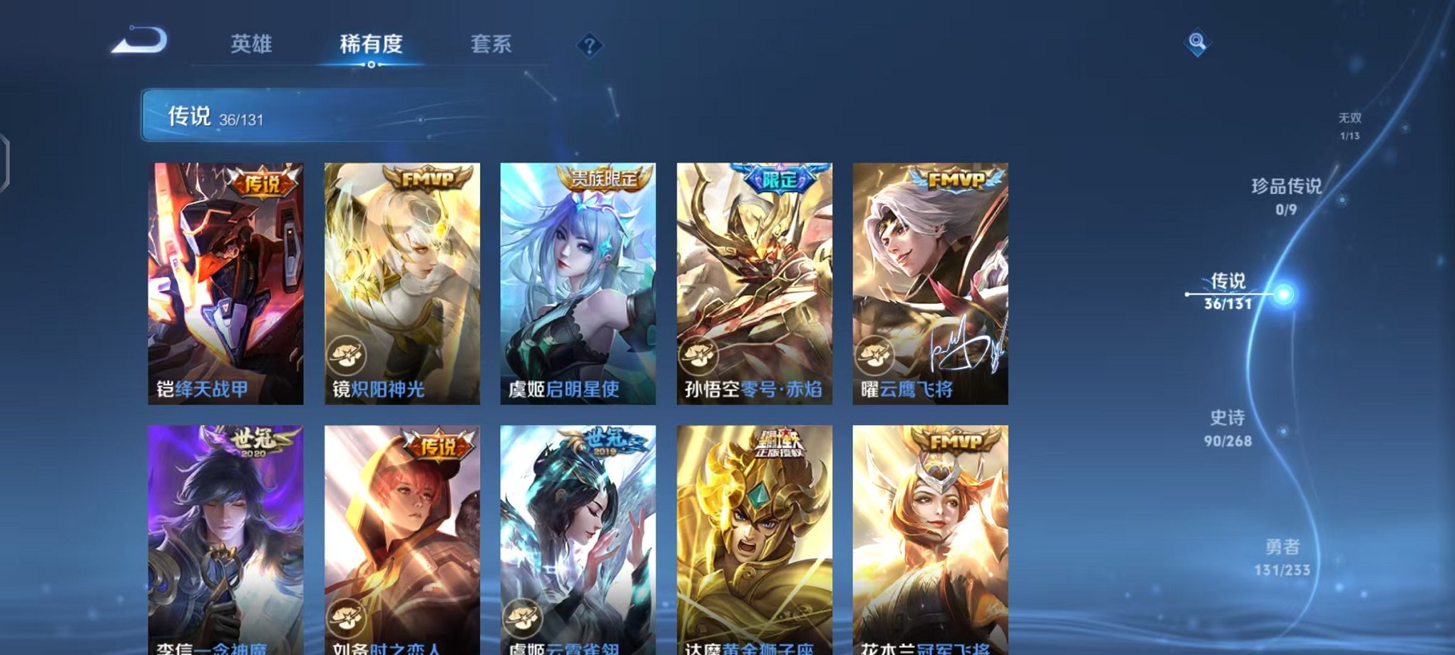 WZCMW459879王者荣耀账号详情图9