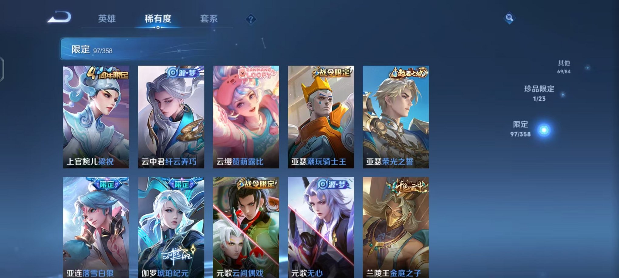 WZCMW459879王者荣耀账号详情图11