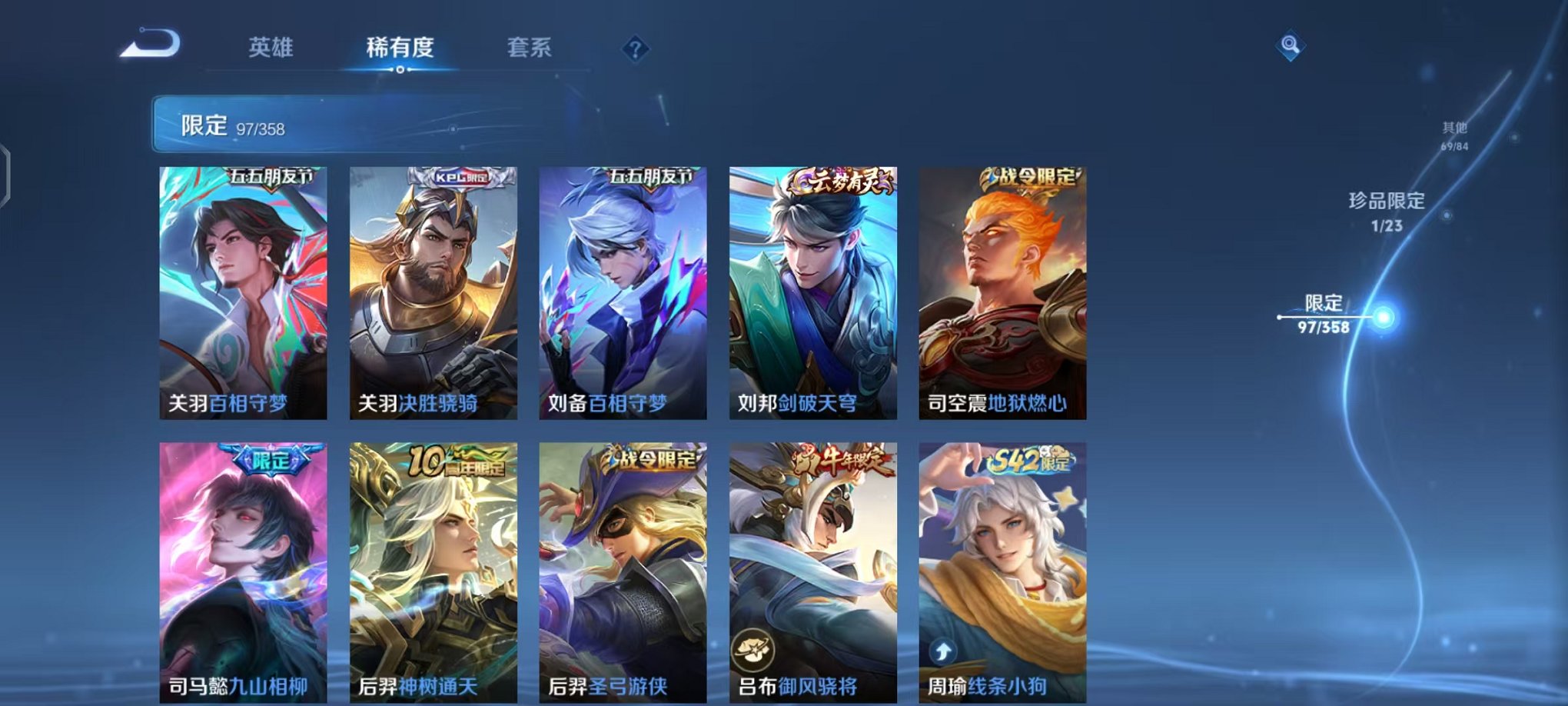 WZCMW459879王者荣耀账号详情图12