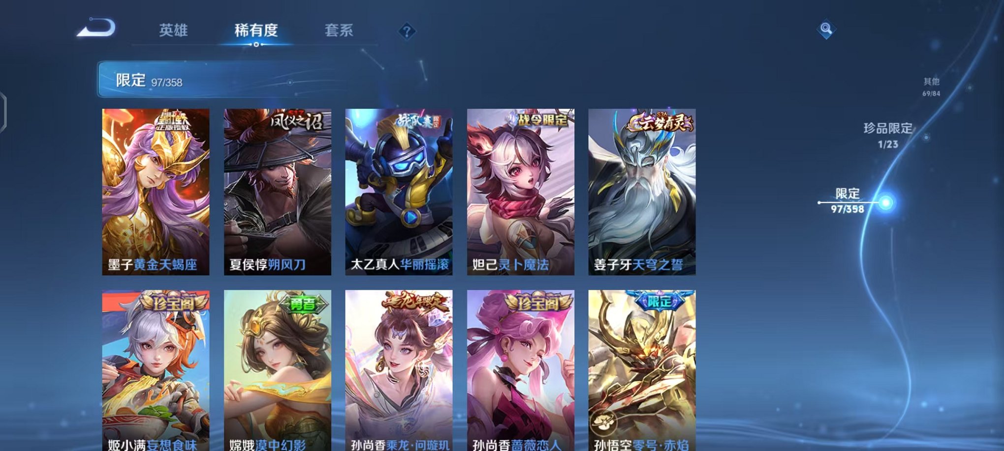 WZCMW459879王者荣耀账号详情图13