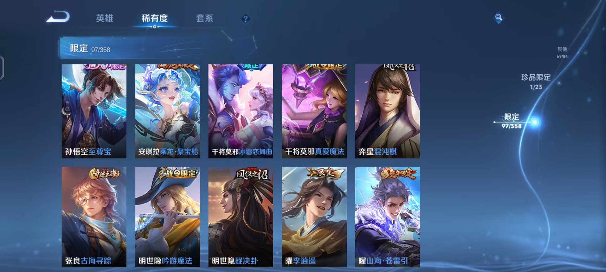 WZCMW459879王者荣耀账号详情图14