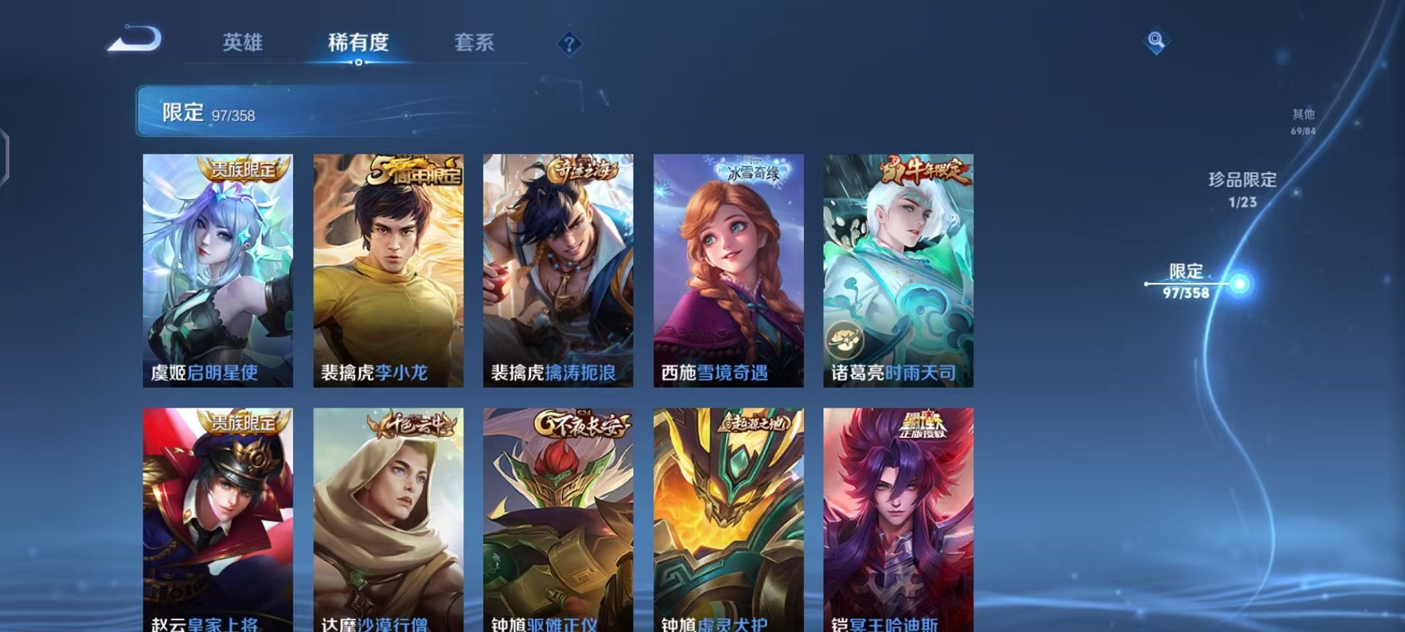 WZCMW459879王者荣耀账号详情图18