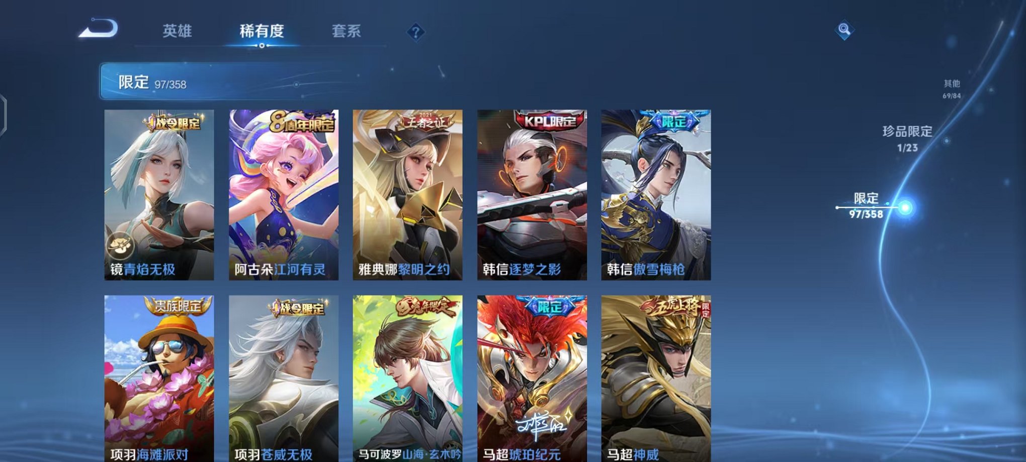 WZCMW459879王者荣耀账号详情图19