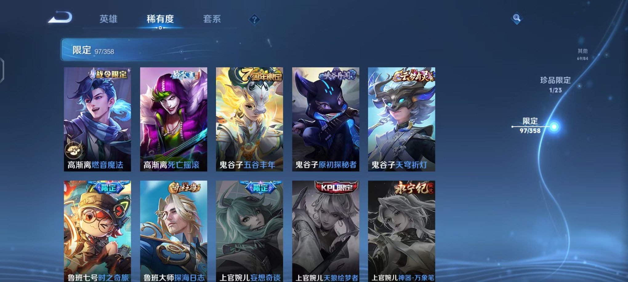 WZCMW459879王者荣耀账号详情图20