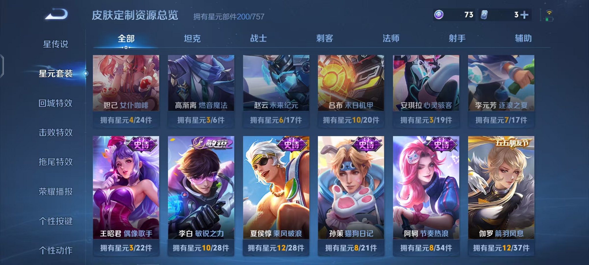 WZCMW459879王者荣耀账号详情图22