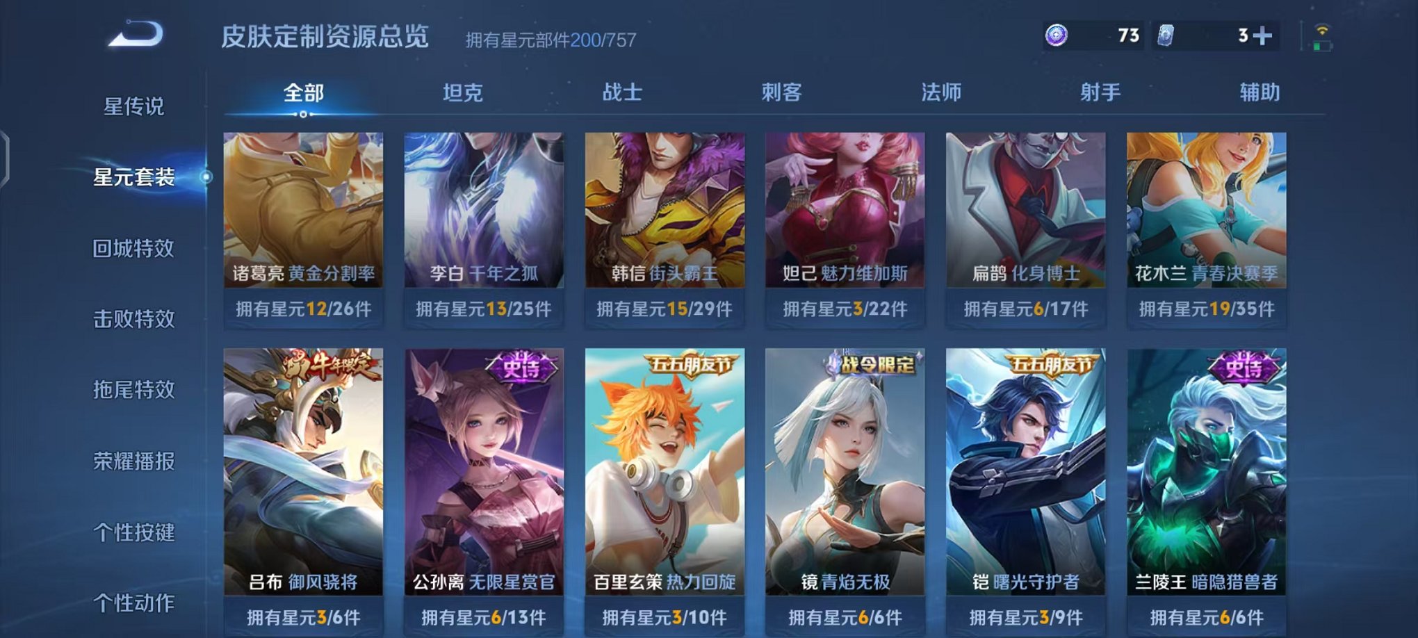 WZCMW459879王者荣耀账号详情图23