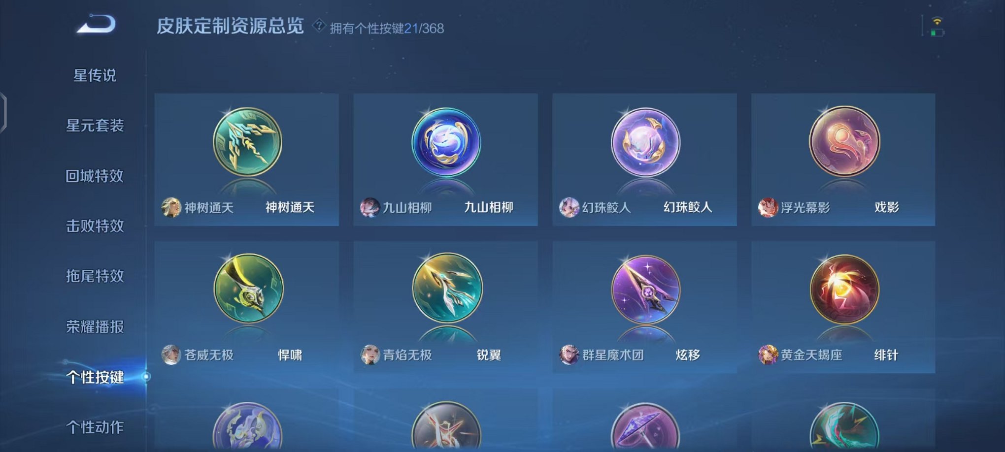 WZCMW459879王者荣耀账号详情图25