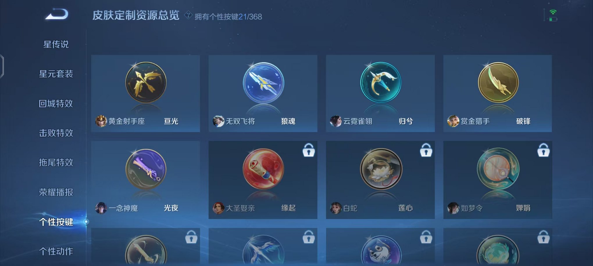 WZCMW459879王者荣耀账号详情图27