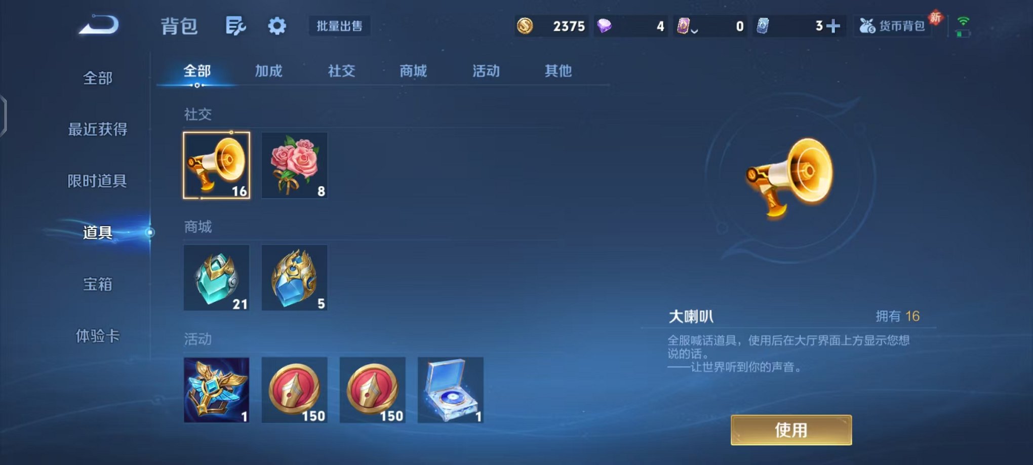 WZCMW459879王者荣耀账号详情图28