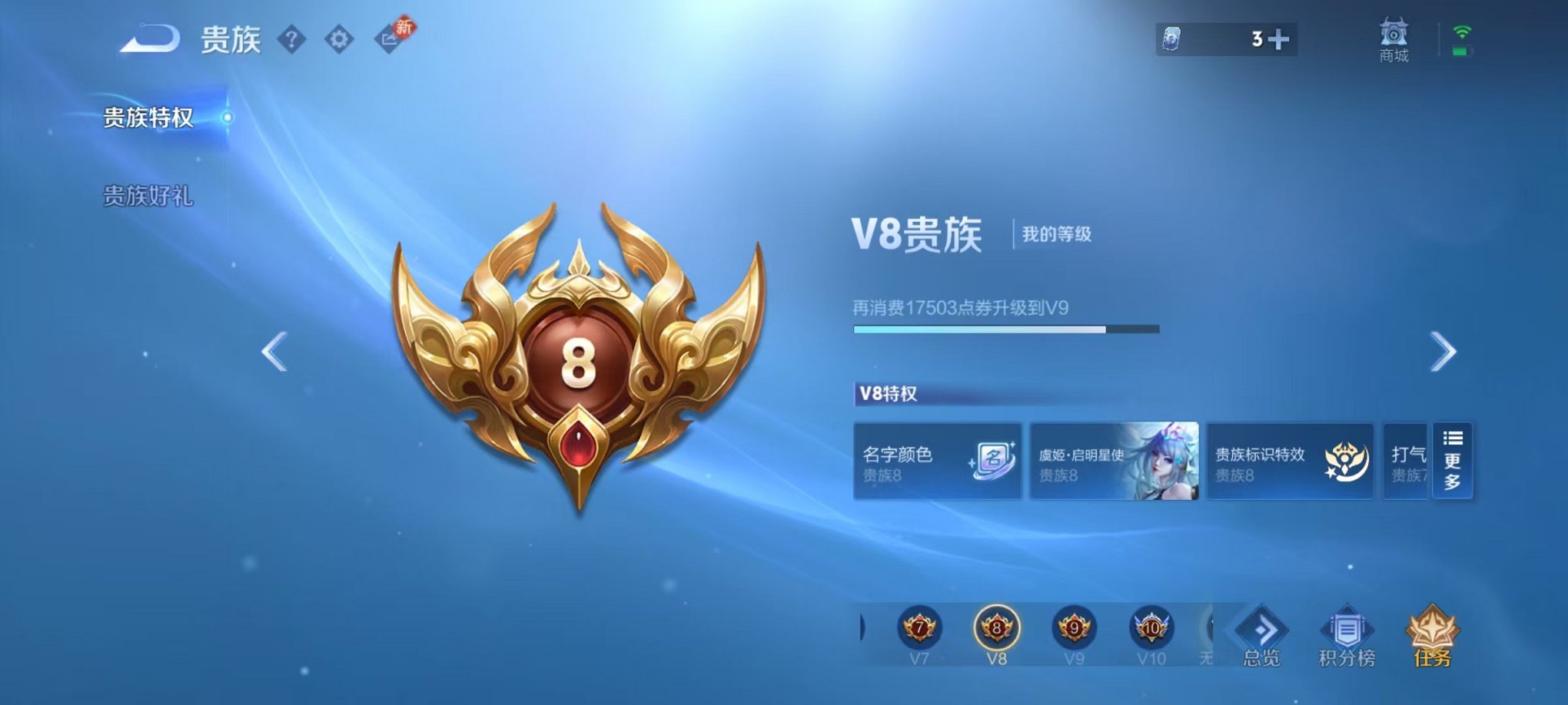 WZCMW459534王者荣耀账号详情图2