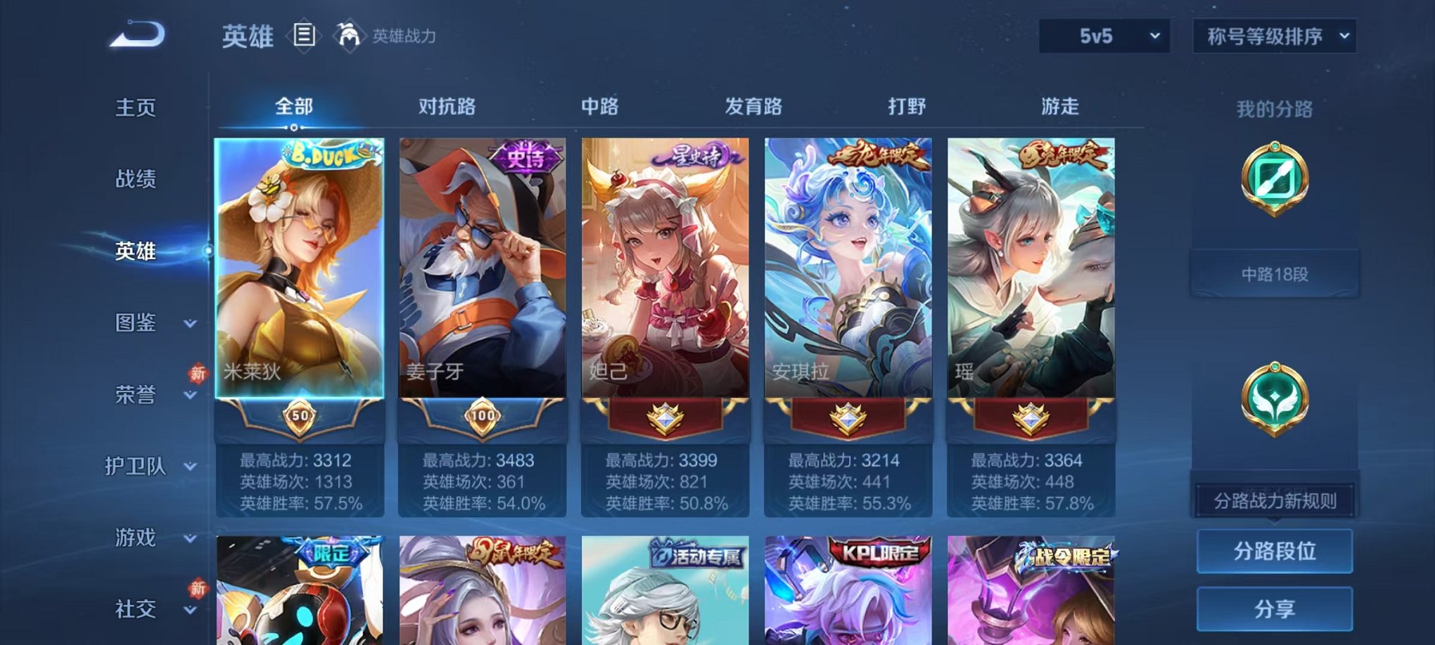 WZCMW459534王者荣耀账号详情图3