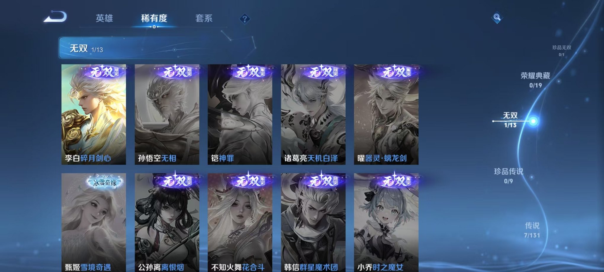 WZCMW459534王者荣耀账号详情图5